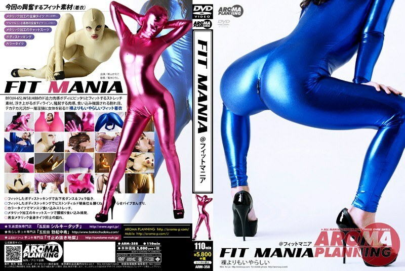 ARM-358 FIT MANIA 新山枫