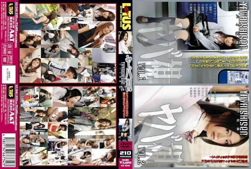 AT-041 八百石仙 Vol.1 Vol.2