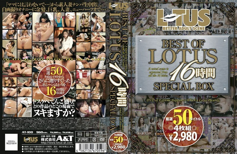 AT-100 最佳莲花 16 小时特别盒