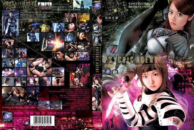 ATAD-041 心灵特工 PERFECT ver. - 上原流香