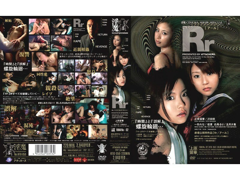 ATID-050 Rr - 一色丽奈