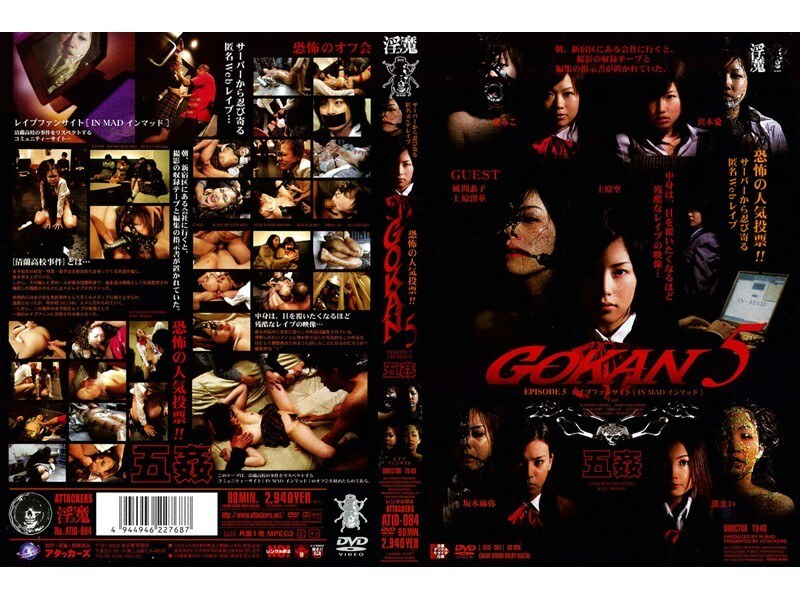 ATID-084 GOKAN 5 - 风间恭子 (风间恭子)