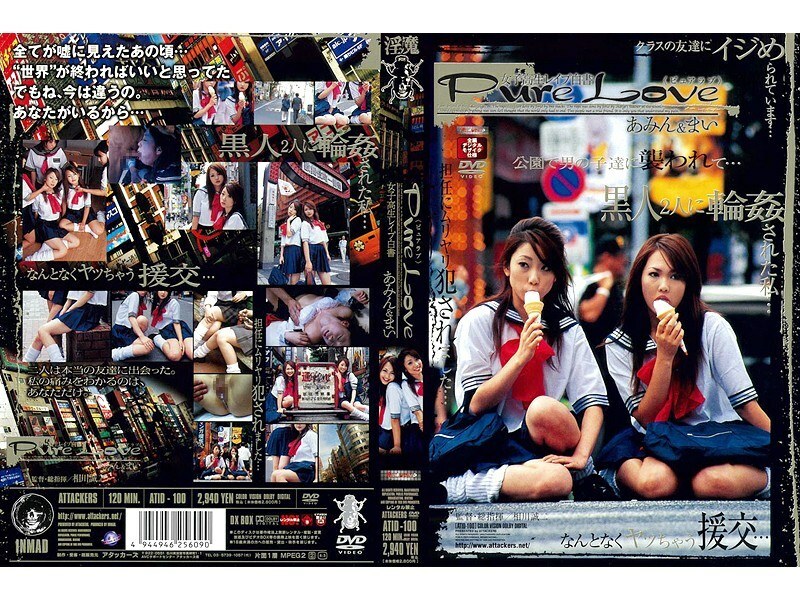 ATID-100 纯爱阿明与麦 - 可爱的阿明