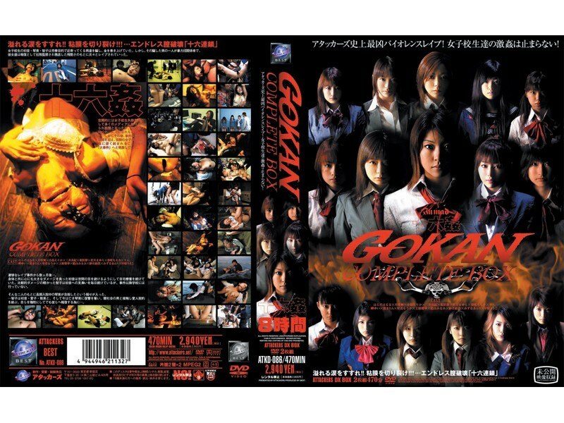 ATKD-086 GOKAN 完整盒 - 星月真由