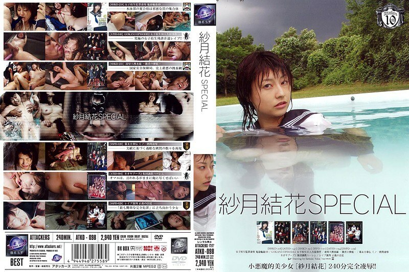 ATKD-098 小月由香 Special - 小月由香
