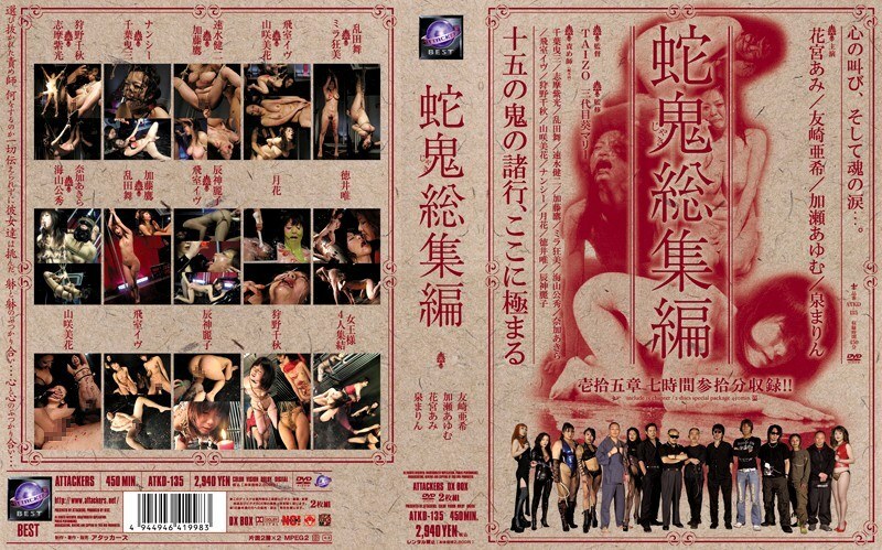 ATKD-135 蛇食人魔综合 - 友崎亚希