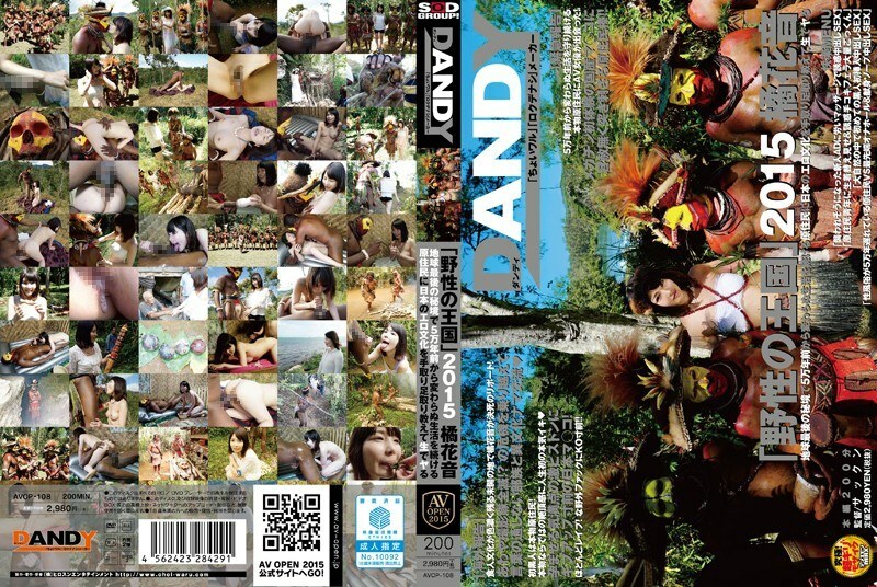 AVOP-108“狂野王国”2015 Hanane Tachibana 退后一步，向在最后一个未开发的地区过着同样生活的原住民传授日本色情文化 50,000 年