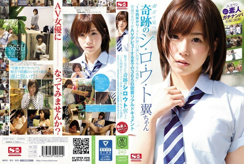 AVOP-232 365天的粘合真实纪录片，直到一个普通女孩AV出道 - Wings