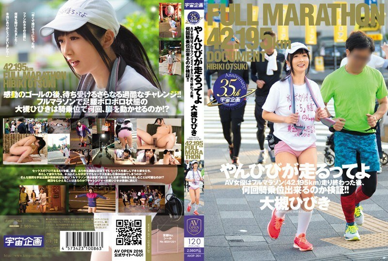 AVOP-264 AV女优将跑全程马拉松(42.195km) 跑完后验证一下女牛仔能跑多少次！ !! ——大月响