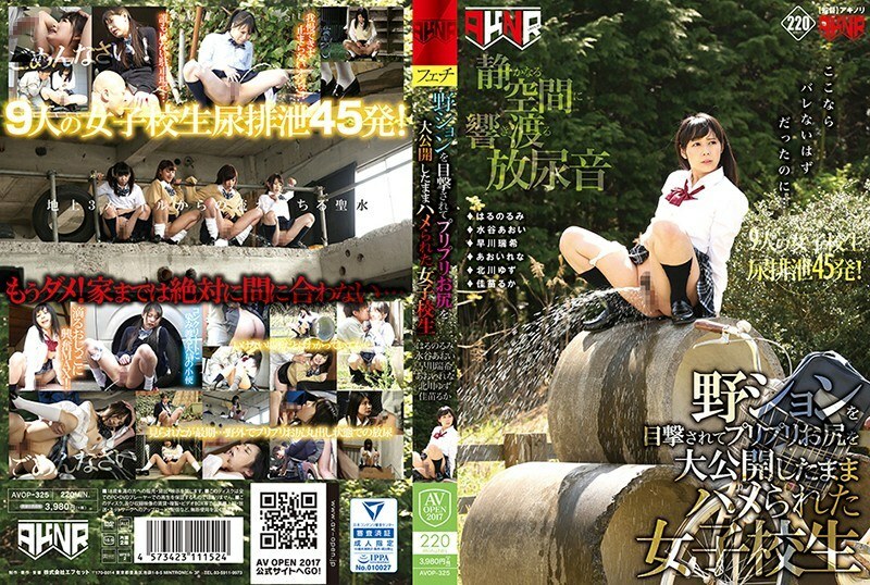 AVOP-325 被Noshon目击的女学生，在公开屁股的情况下被操 - Kanae Ruka
