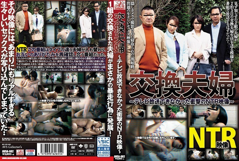 AVSA-082 交换情侣令人震惊的NTR视频无法在电视上播放 Ririka