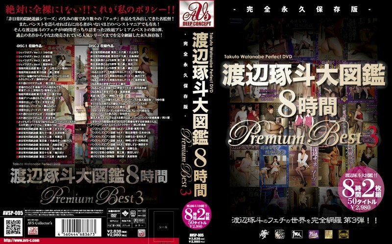 AVSP-005 渡边拓人百科全书 8 小时高级最佳 3 - 风间由美