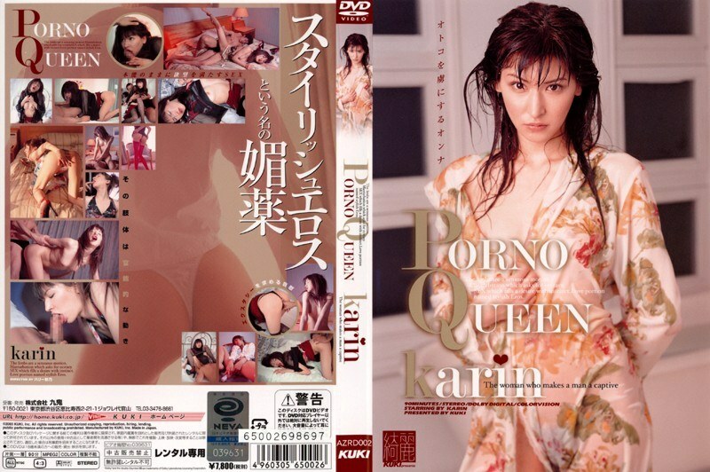 AZRD-002 色情女王卡琳 - 卡琳
