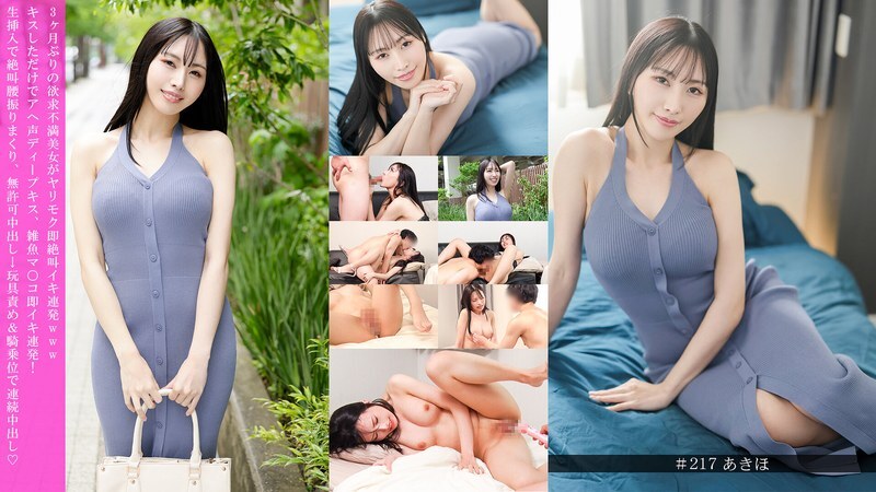 HNHU-217 A frustrated beauty, deprived of 亲密 for 3 months, screams and climaxes repeatedly as soon as she gets ***ed lol. Just a kiss makes her moan during deep kissing, and her slutty pu...