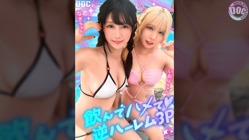 MAAN-1192 [与两个漂亮女孩的狂野醉酒狂欢] 一个可爱的娃娃脸金发女郎和一个黑发荡妇享受泳池之旅并有一个 3P c... - Tach