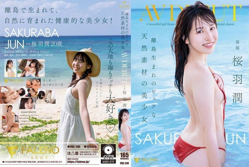 FNS-240 出生在偏远岛屿的纯天然美女首次亮相 AV:樱庭淳 - 樱庭淳