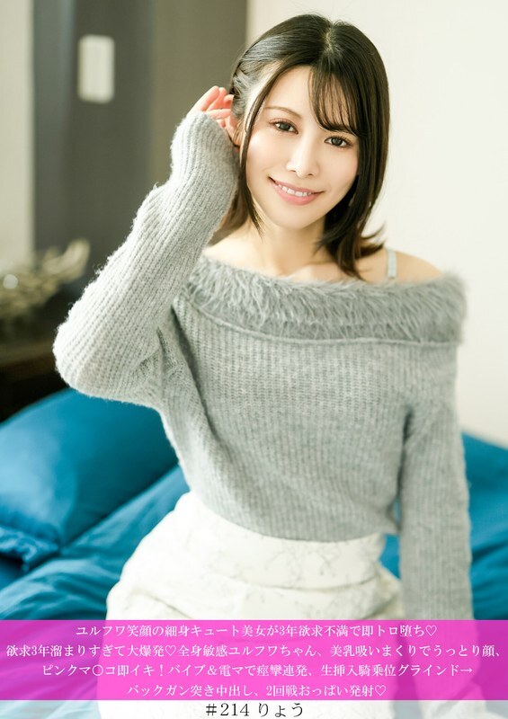 HNHU-214 温柔笑容的苗条可爱美女，压抑三年的欲望瞬间腐化◆三年后欲望爆发◆这个温柔敏感的女孩，脸上有一种梦幻般的表情