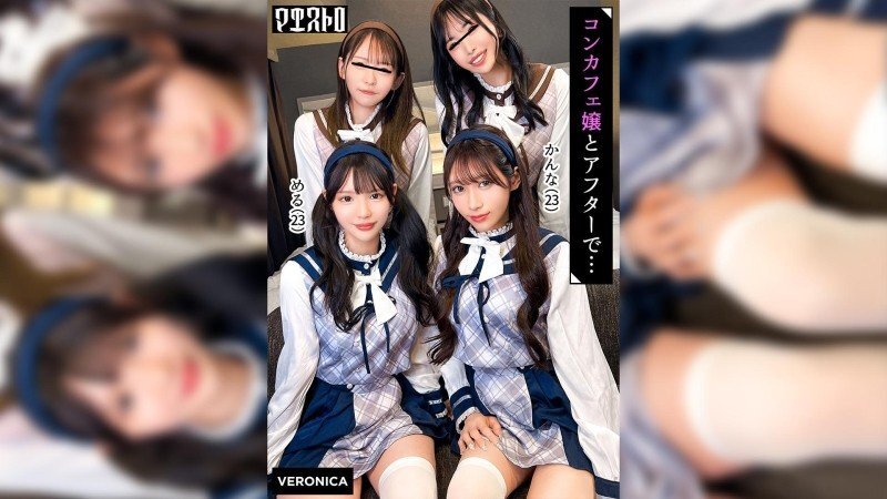 VRNC-099 华丽女仆咖啡厅四人的狂野狂欢!这四位女王美貌、胸、腿、臀,全都有!让我们和他们一起举办家庭聚会吧!他们压倒性的
