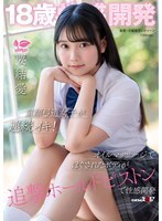 SDAB-359 18-year-old 亲密ual development: Baby-faced archery girl experiences multiple 高潮s! Her body, loosened by an oil m***age, is further stimulated by a relentless hold-and-piston th... - Yua Kaname
