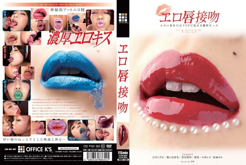 DOKS-236 艺术 Lips Kiss A rich kiss that shows off your 艺术 lips - Runa (Runa Anzai, Runa)