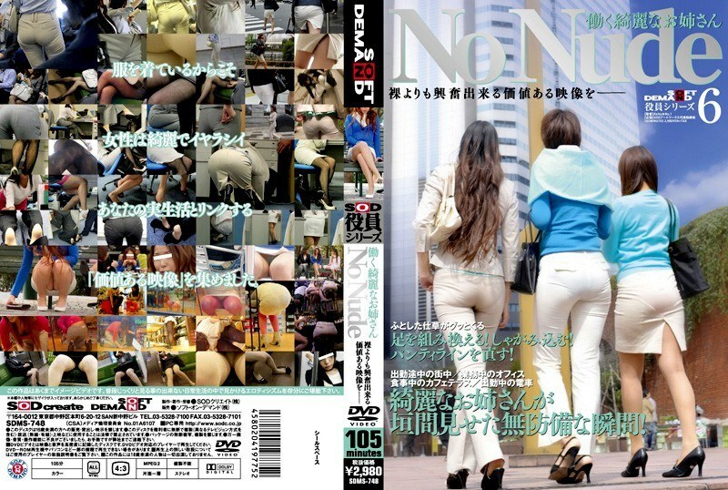 SDMS-748 SOD Officer Series Working Beautiful Older Sister No 艺术写真