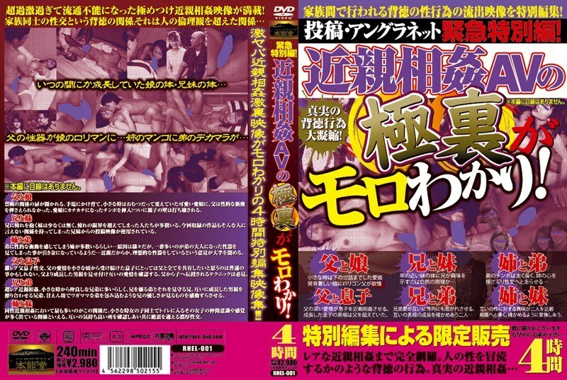 RHEL-001 紧急特别版！我看懂了后面播放AV！