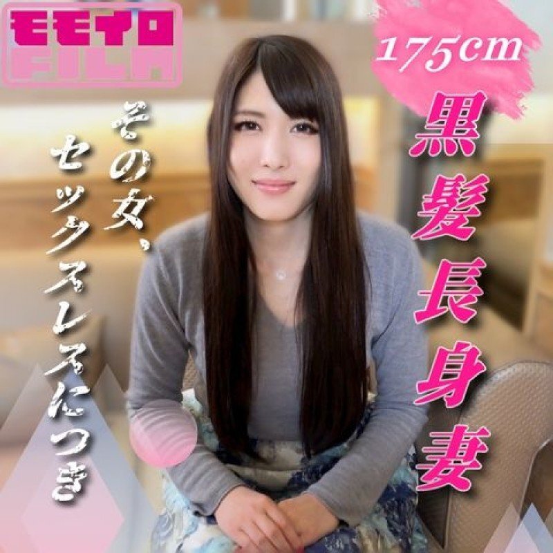 FC2-PPV-4965111 那个女人正在经历无性婚姻。身高175公分、黑发、性欲极强的妻子出现在色情电影中，进行无保护的性行为，只是为了满足自己的欲望。