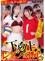 RCTD-742 地位较低的女性挑战地位较高的女性的场景：极国城女同大战3 - 富山沙里娜