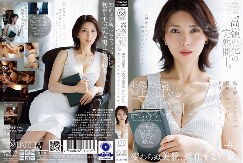 DLDSS-528 ‘高级美女’的巅峰——48岁,前秘书。宫上由花出道:不变的美,不断进化的性欲。 - 宫上由香