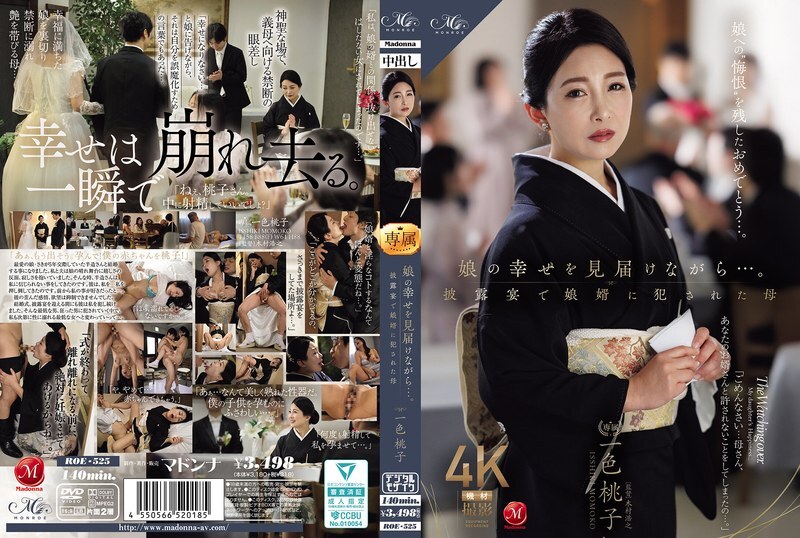 ROE-525 一边看着女儿的幸福展开……一色桃子,在婚宴上被女婿扮演的母亲。