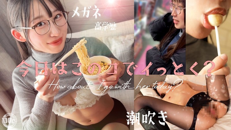 HMRK-043 【新系列】【痉挛高潮眼镜女】东京大学高学历知识分子大学生!她智慧的背后隐藏着对色情永不满足的好奇心!氮