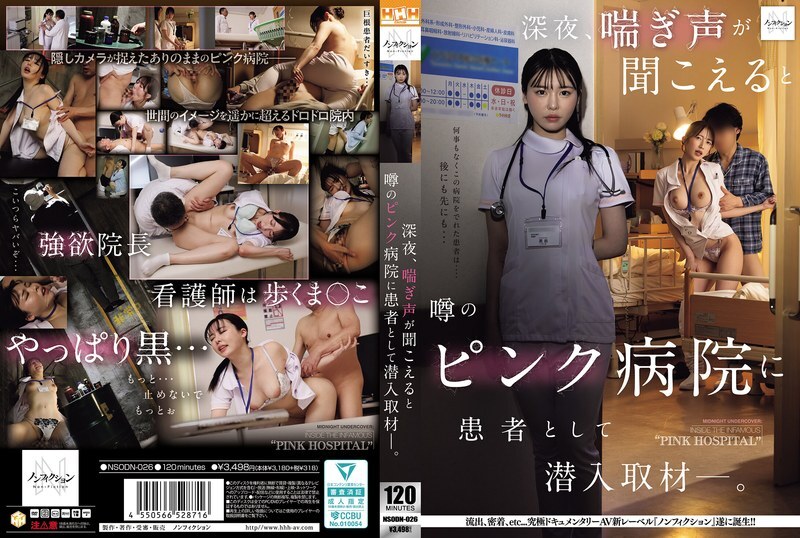 NSODN-026 我潜入了传闻中深夜传来呻吟声的“粉红医院”，冒充病人进行卧底调查。