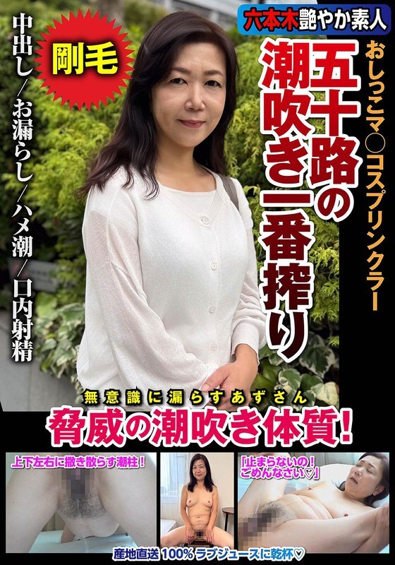 JKSR-72903 50岁潮吹小穴喷头第一次挤,惊人的潮吹身材!片桐梓