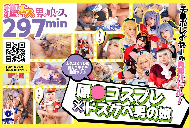 OTSS-001 原创●Cosplay×超变态变装者+α1