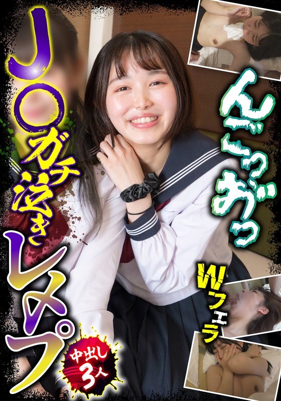 JKSR-63102 J○ 真正的哭戏，3人体内暨，双重口交 - 森日菜子