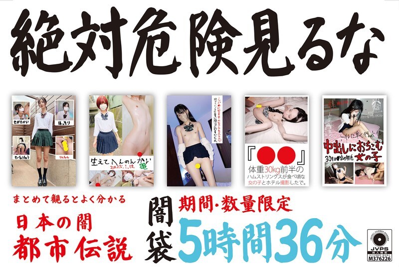 HONBH-010 绝对危险 - 请勿观看 - 黑袋 - 5 小时 36 分钟