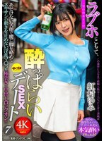 CEMD-825 在情趣酒店里狂野的无脚本性爱约会 7 虹村由美