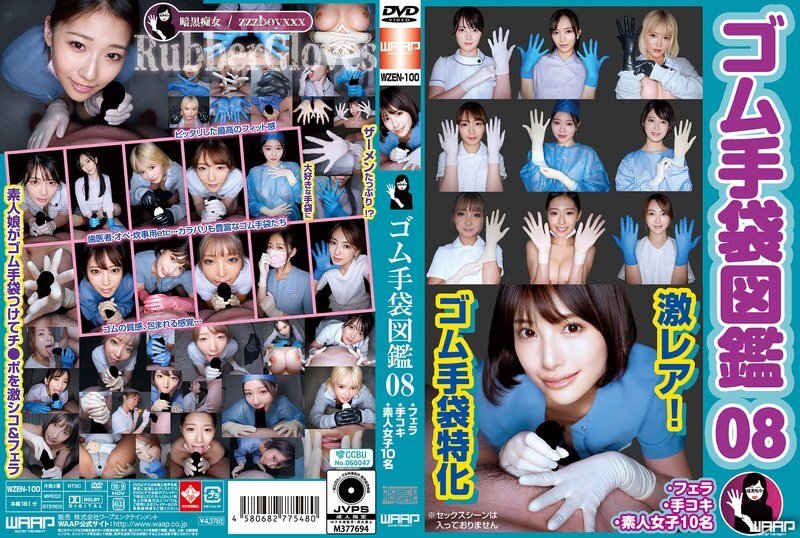 WZEN-100 Rubber Glove Encyclopedia 08: Fellatio, Handjob, 10 Amateur Girls - Mayu Suzuki