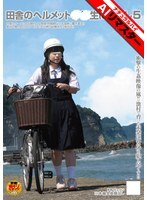 NHDT-890-2 [AI Remastered] Cumming inside a country schoolgirl wearing a helmet 5