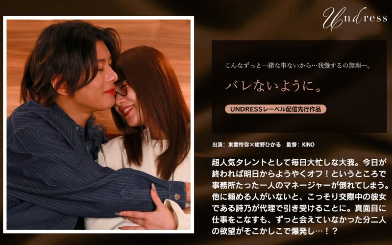 SILK-2041 Make sure you don't get caught. - Hikaru Konno